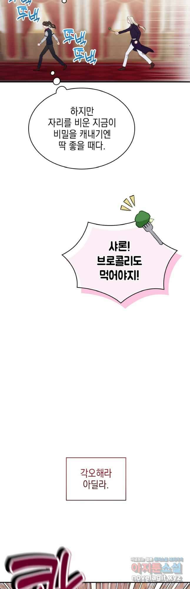 이제 아가씨가 아니야 011 25
