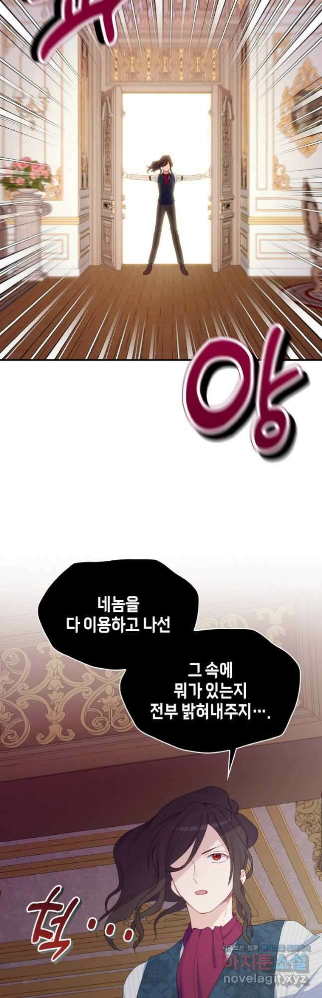 이제 아가씨가 아니야 011 26