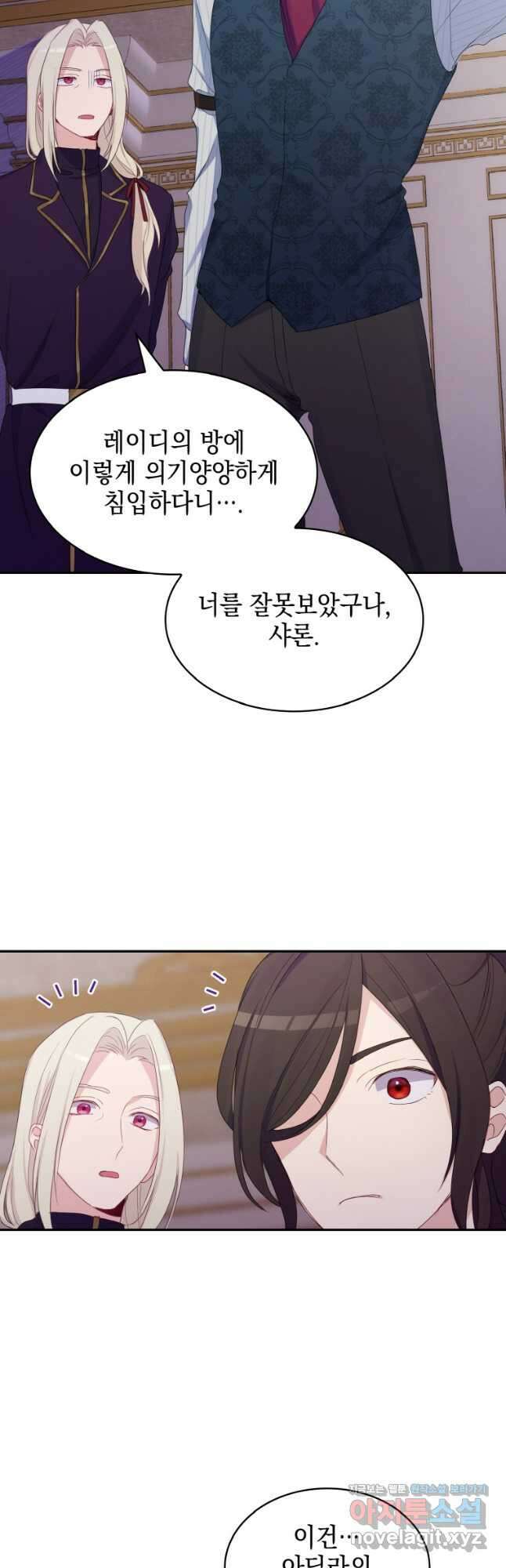 이제 아가씨가 아니야 011 27