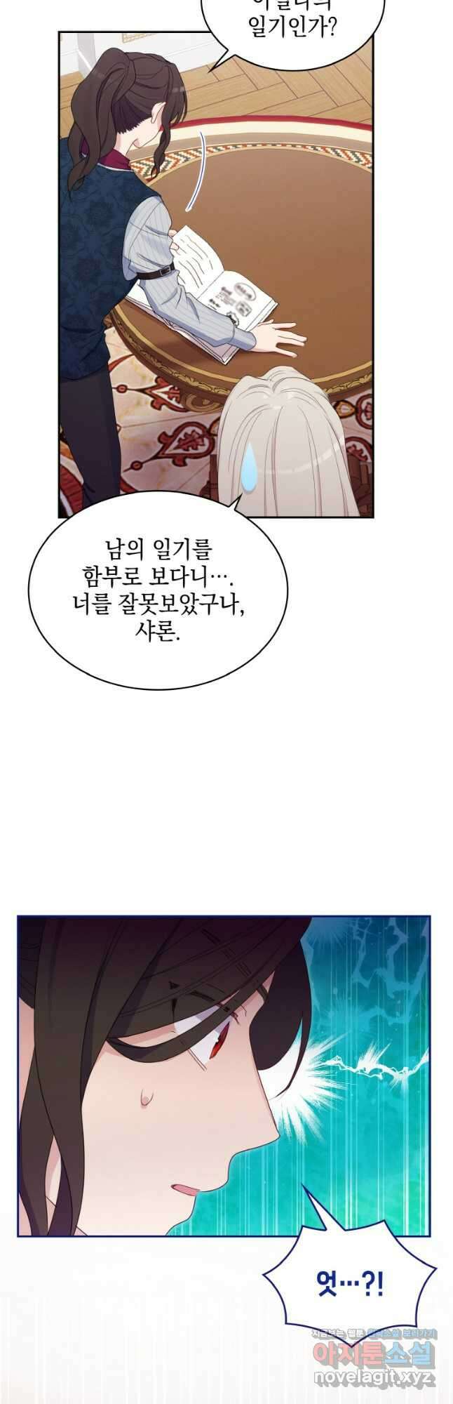 이제 아가씨가 아니야 011 28