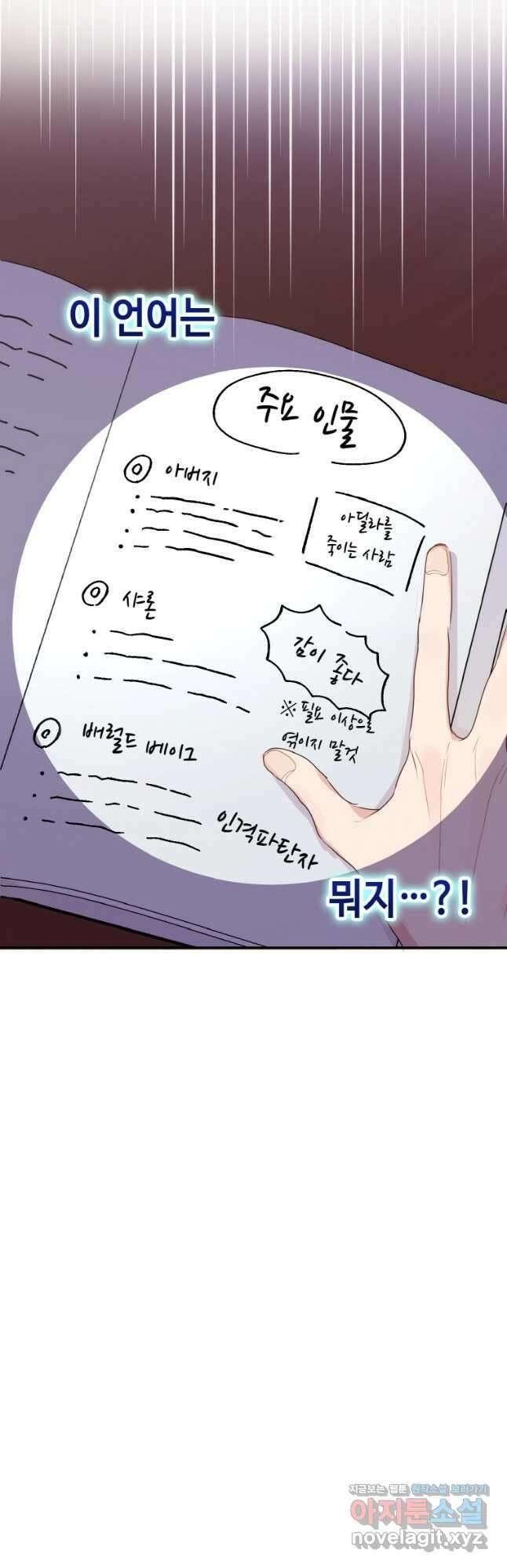 이제 아가씨가 아니야 011 29