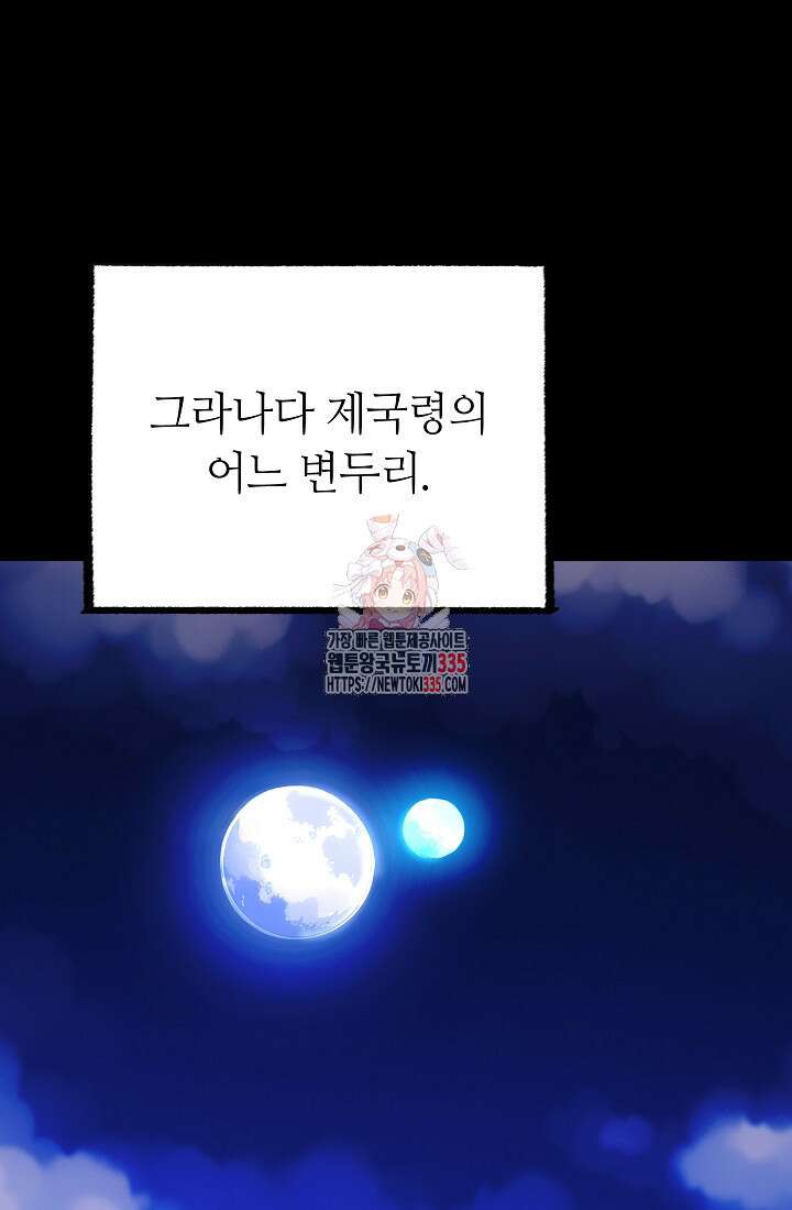 천마,리치왕의 무림을 부수다 99화 1