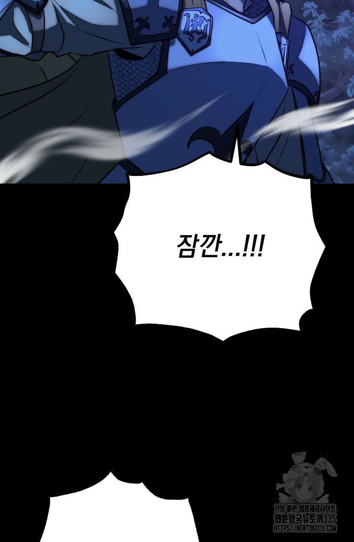 천마,리치왕의 무림을 부수다 99화 12