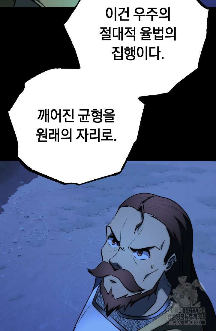 천마,리치왕의 무림을 부수다 99화 16