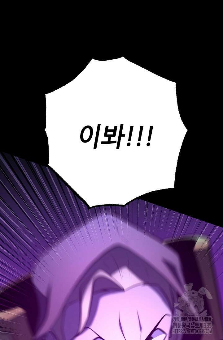 천마,리치왕의 무림을 부수다 99화 22
