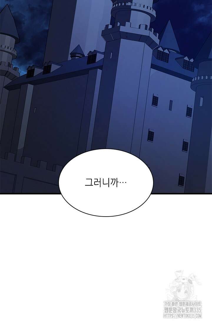 튜토리얼이 너무 어렵다 163화 5