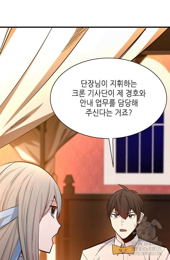 튜토리얼이 너무 어렵다 163화 6