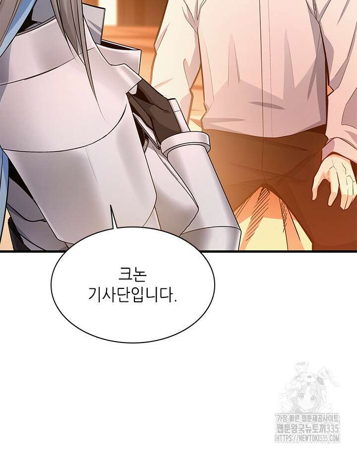 튜토리얼이 너무 어렵다 163화 7