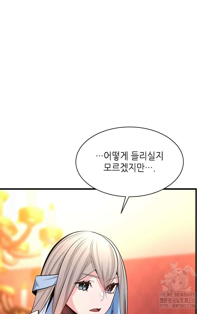 튜토리얼이 너무 어렵다 163화 8