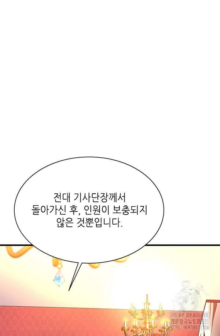튜토리얼이 너무 어렵다 163화 13