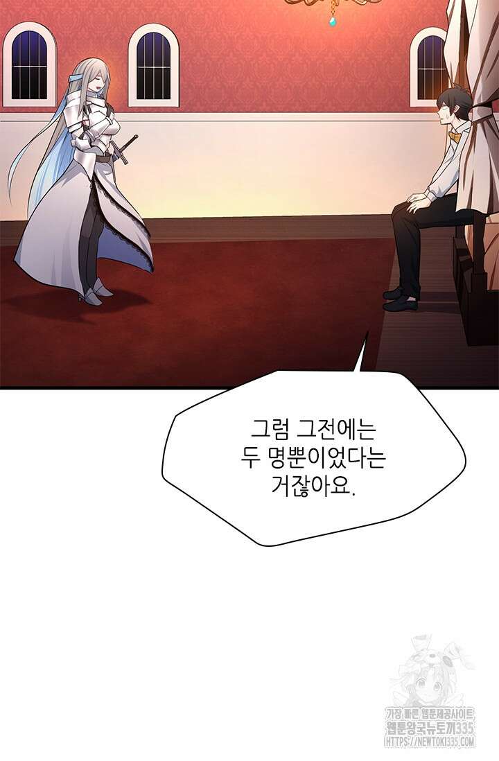 튜토리얼이 너무 어렵다 163화 14