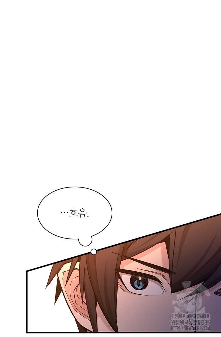 튜토리얼이 너무 어렵다 163화 15