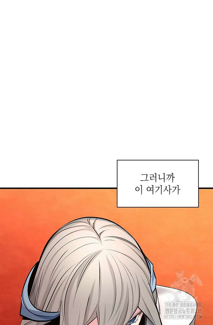 튜토리얼이 너무 어렵다 163화 16