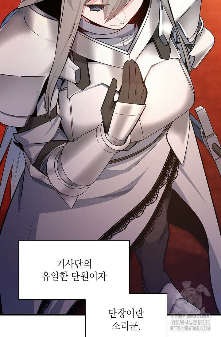 튜토리얼이 너무 어렵다 163화 17
