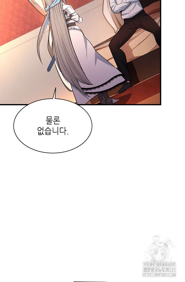 튜토리얼이 너무 어렵다 163화 23