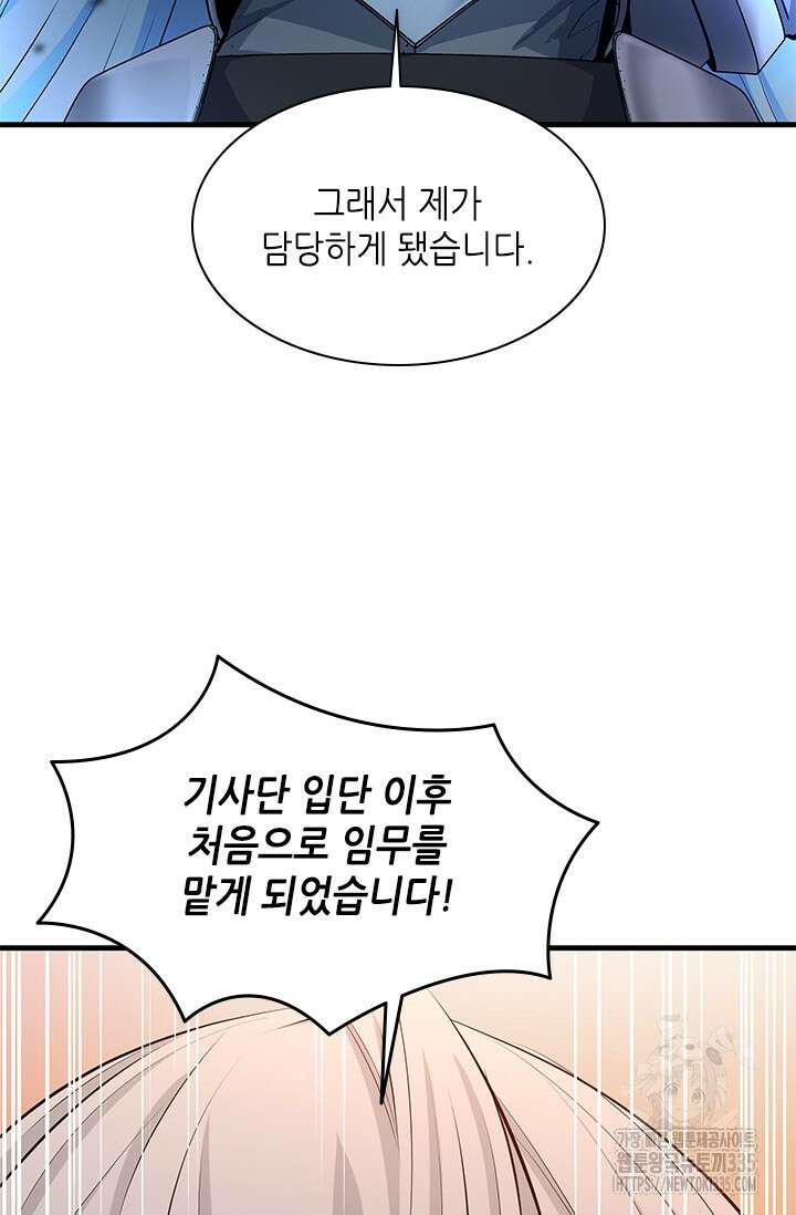 튜토리얼이 너무 어렵다 163화 27