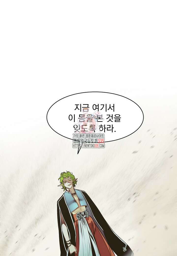 묵향 다크레이디 216화 1