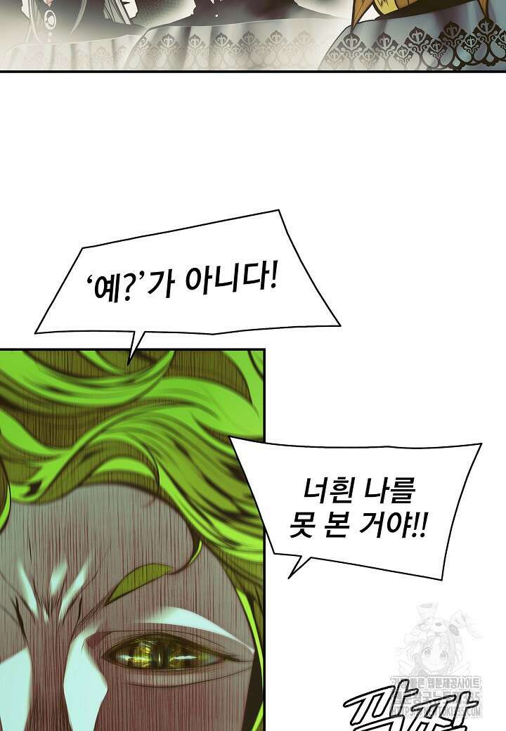 묵향 다크레이디 216화 3