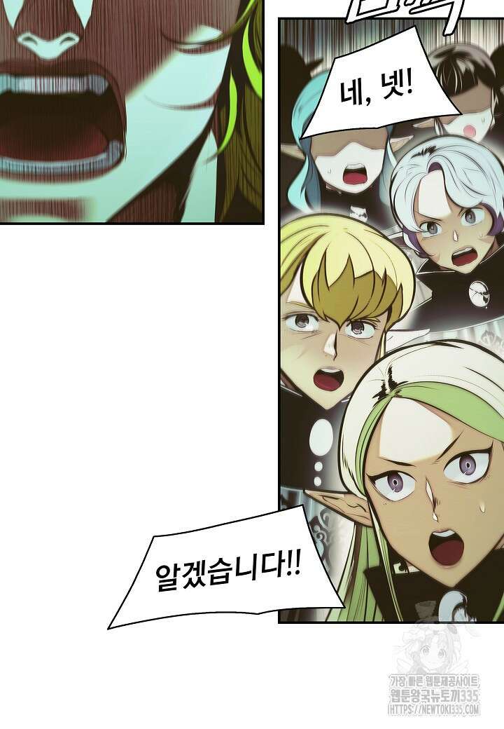 묵향 다크레이디 216화 4