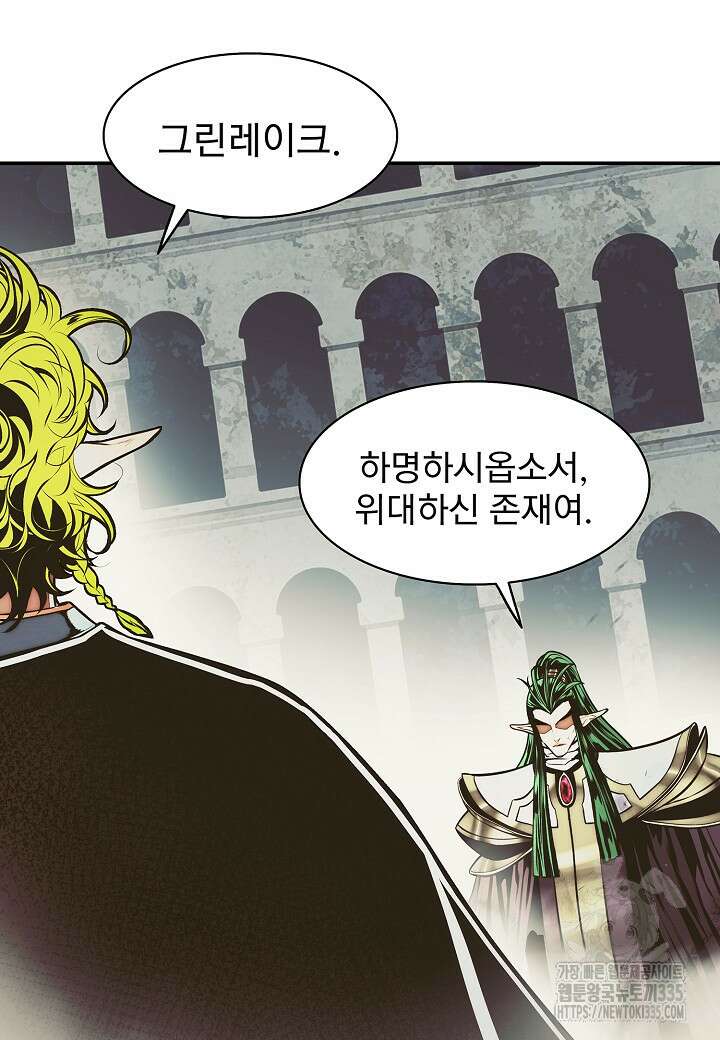 묵향 다크레이디 216화 5