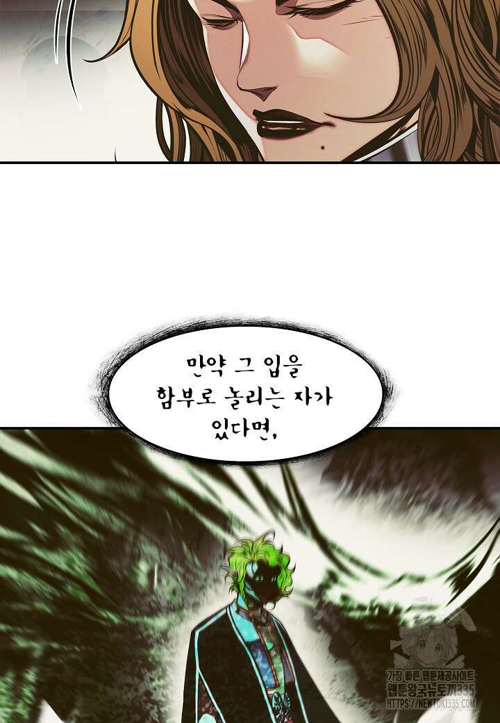 묵향 다크레이디 216화 11