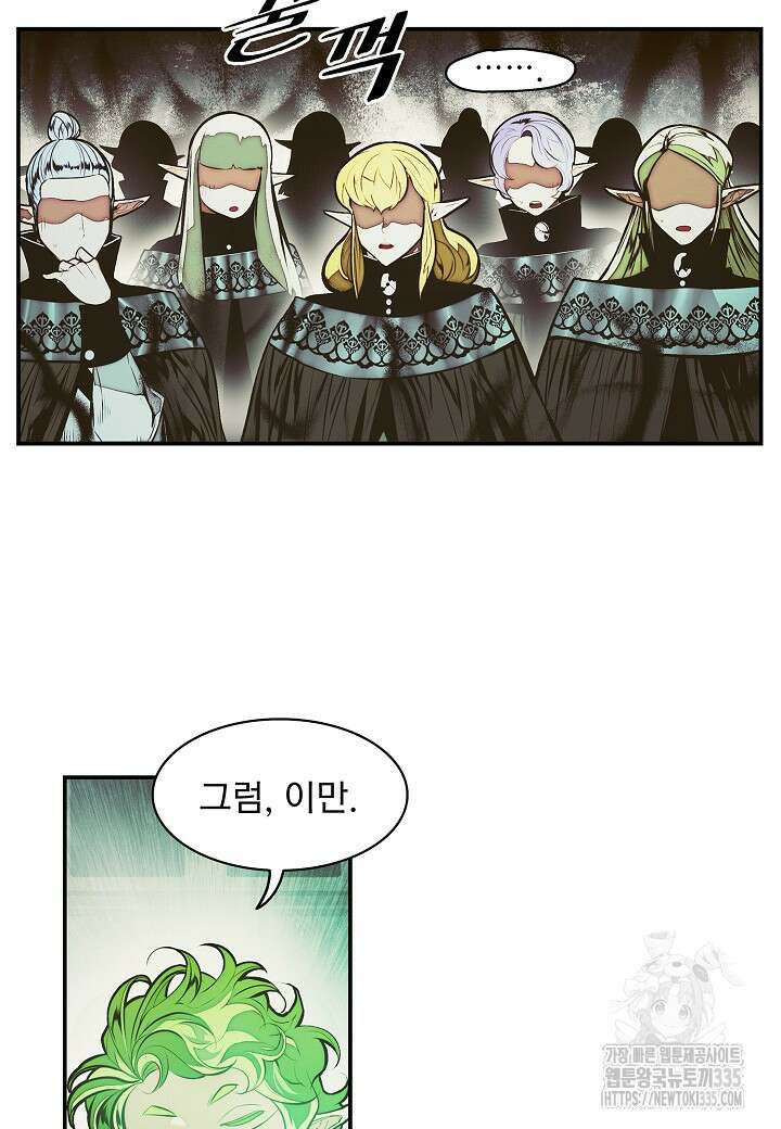 묵향 다크레이디 216화 14