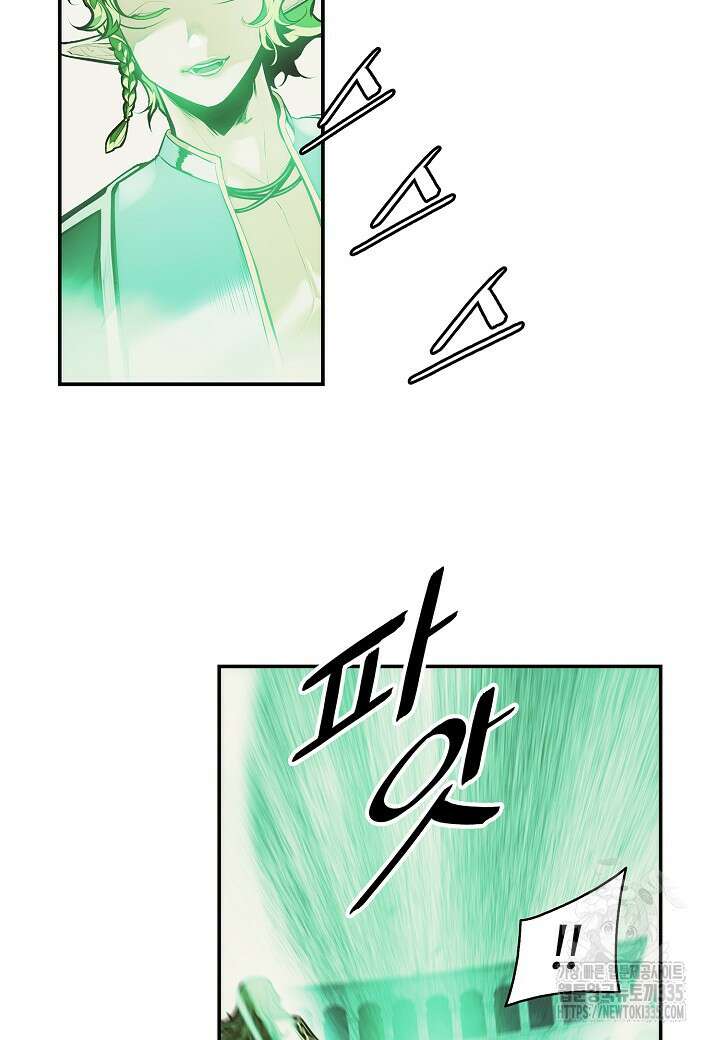 묵향 다크레이디 216화 15
