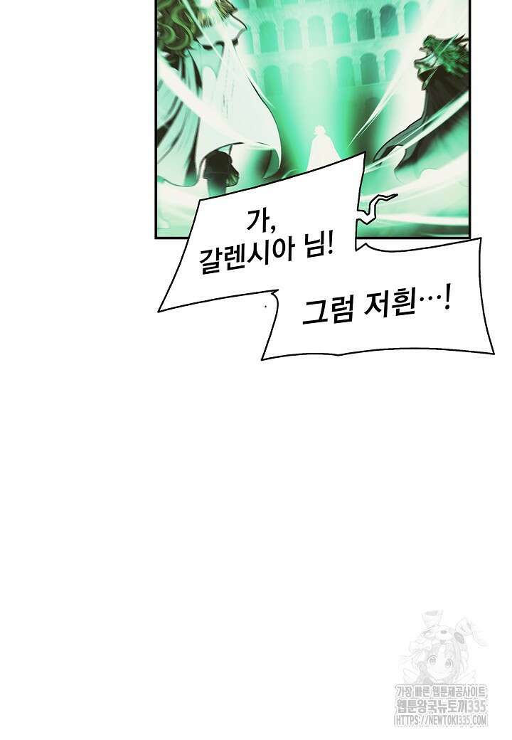 묵향 다크레이디 216화 16