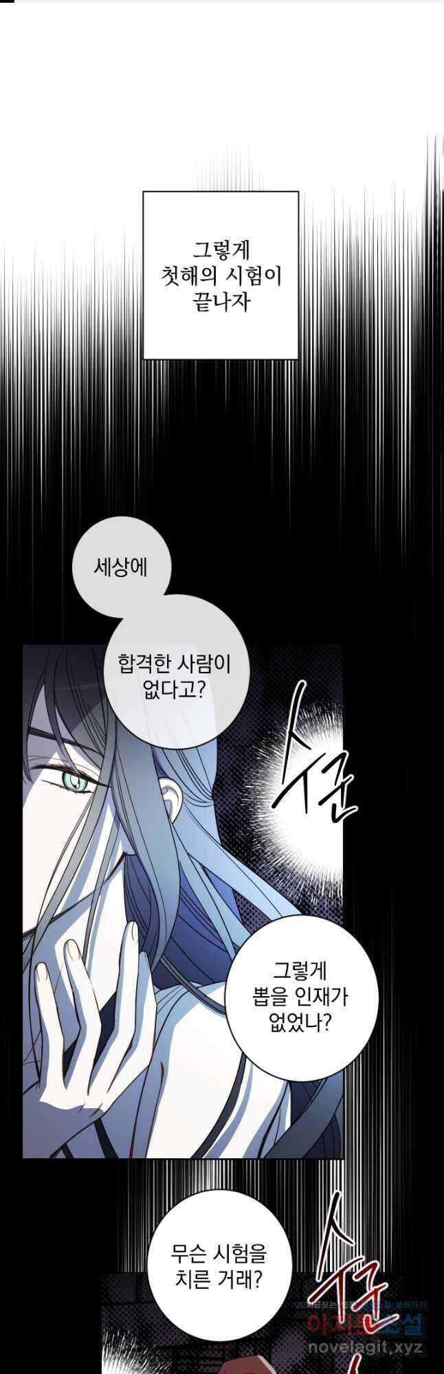 여왕 쎄시아의 반바지 외전 5화 1