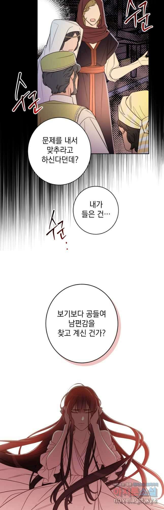 여왕 쎄시아의 반바지 외전 5화 2