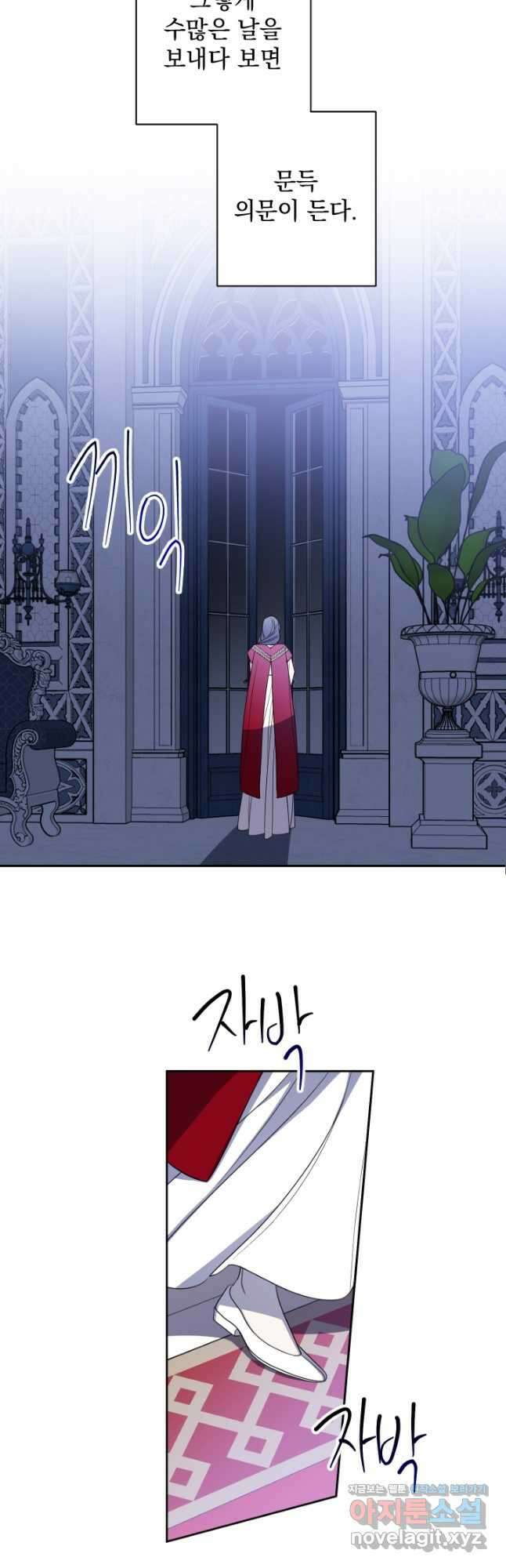 여왕 쎄시아의 반바지 외전 5화 7