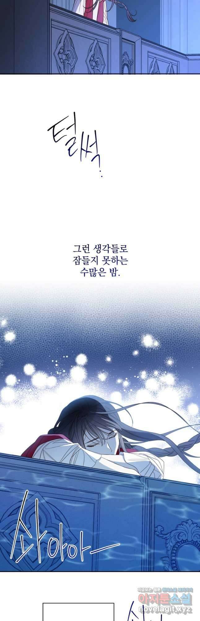 여왕 쎄시아의 반바지 외전 5화 9