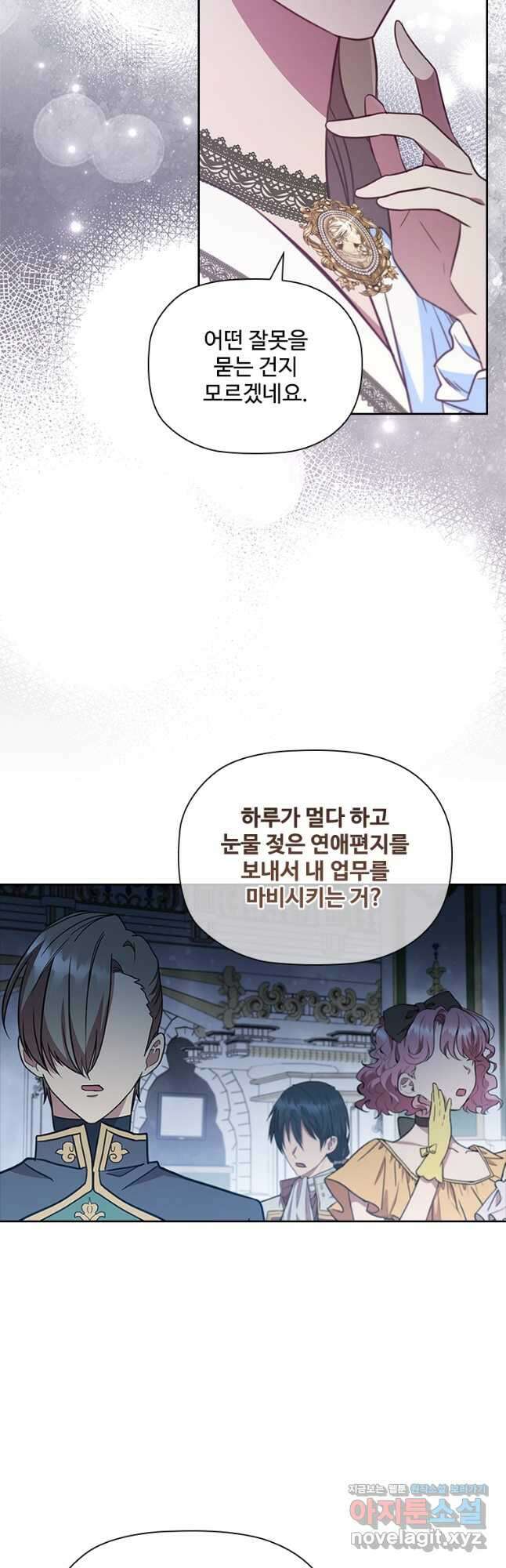 엑스트라는 가장 먼저 버려진다 90화 3