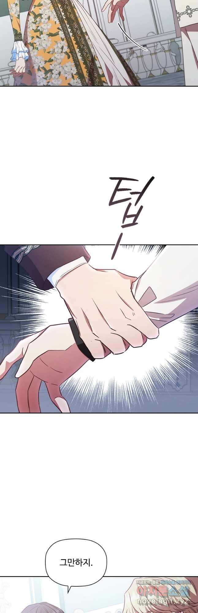 엑스트라는 가장 먼저 버려진다 90화 12