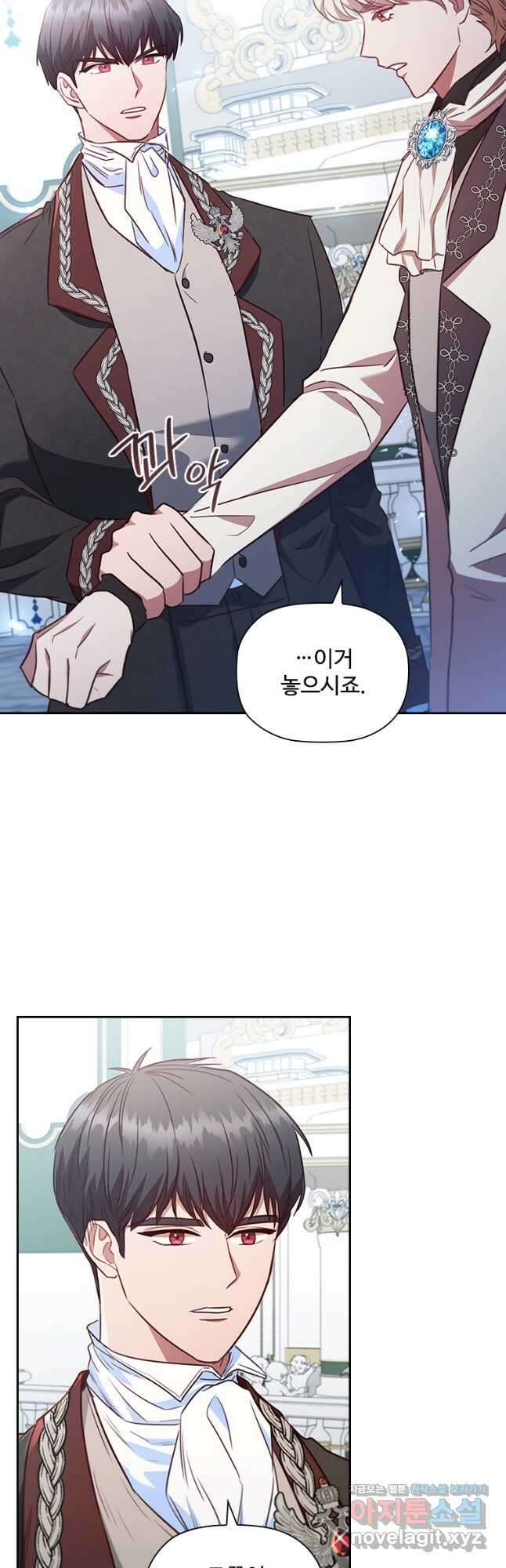 엑스트라는 가장 먼저 버려진다 90화 13