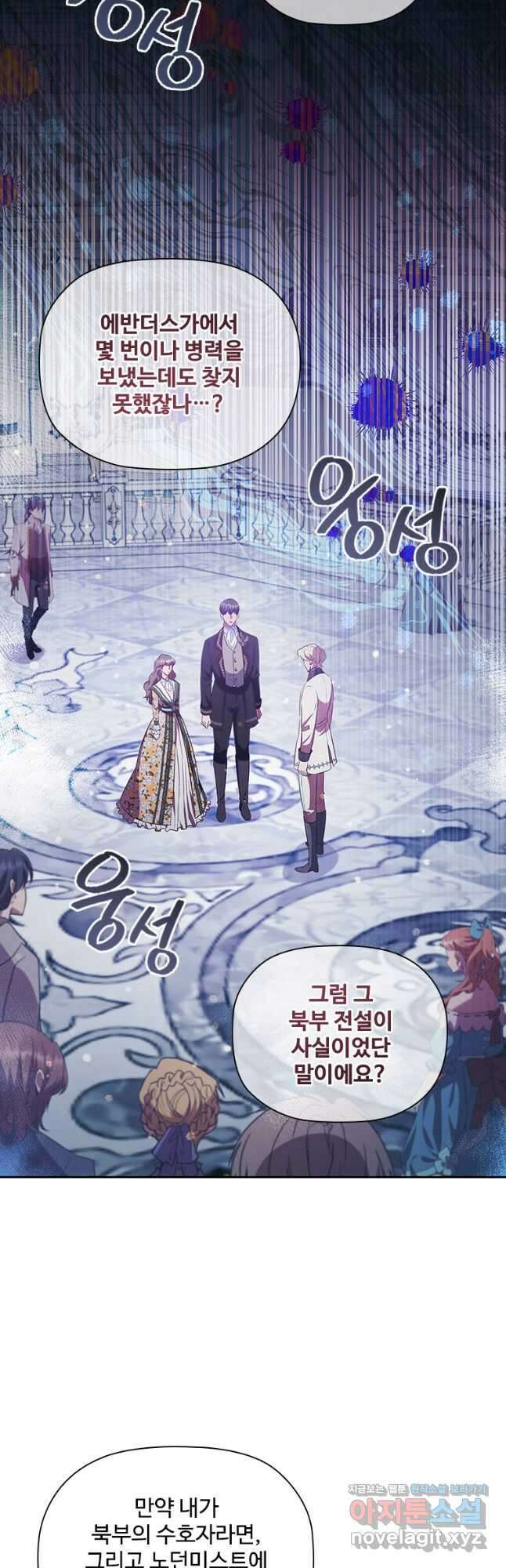 엑스트라는 가장 먼저 버려진다 90화 21