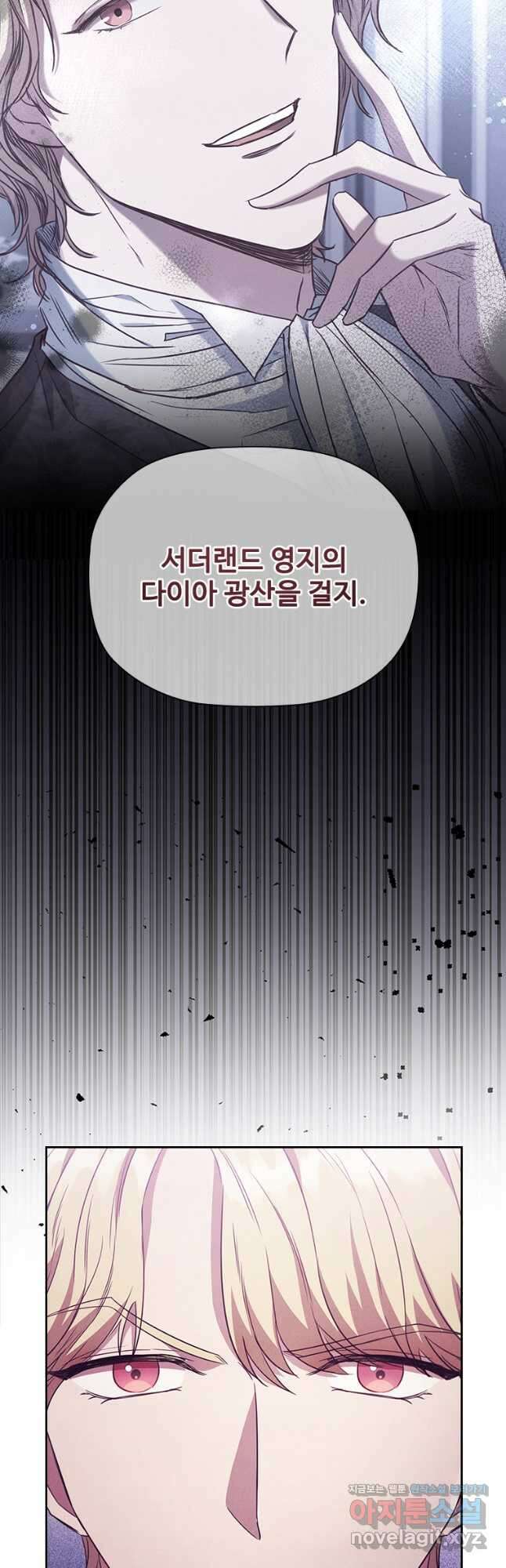 엑스트라는 가장 먼저 버려진다 90화 26