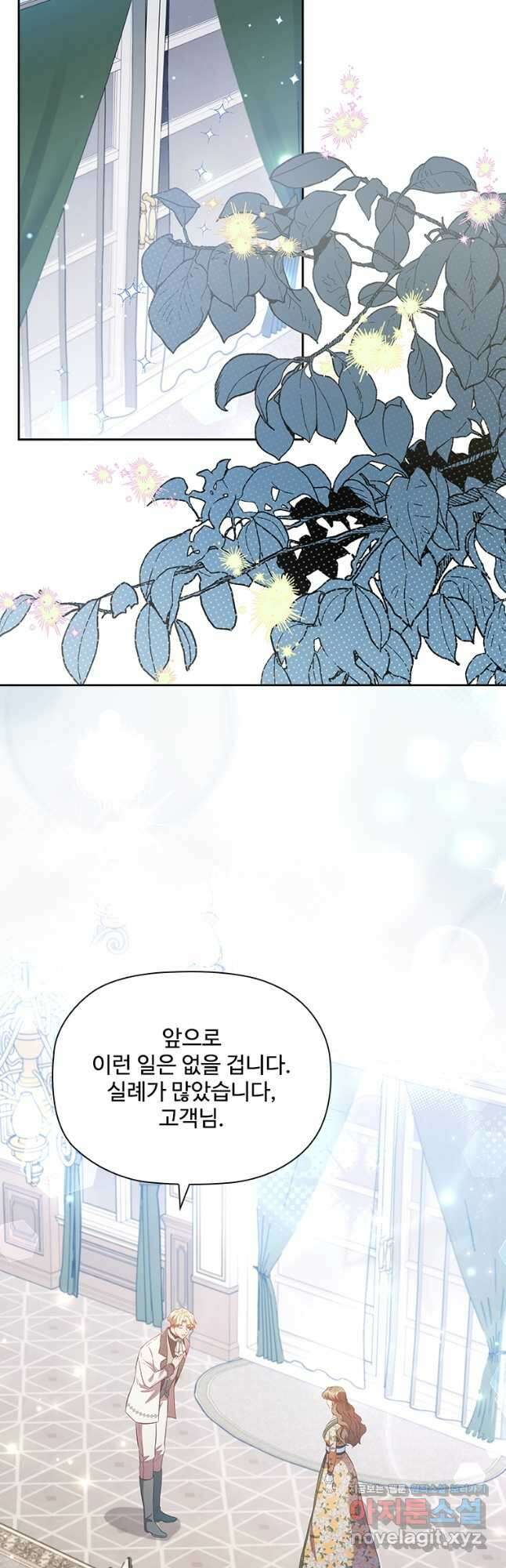 엑스트라는 가장 먼저 버려진다 90화 34