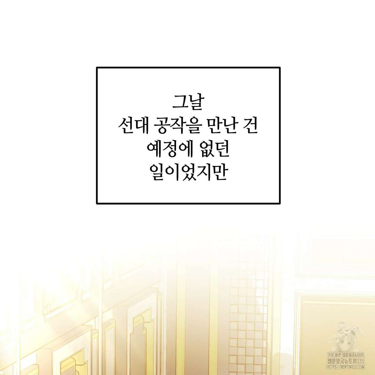 더는 싫었다 64화 2