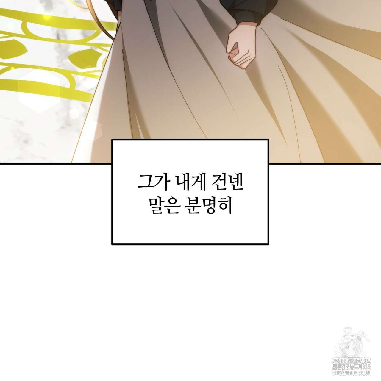 더는 싫었다 64화 5