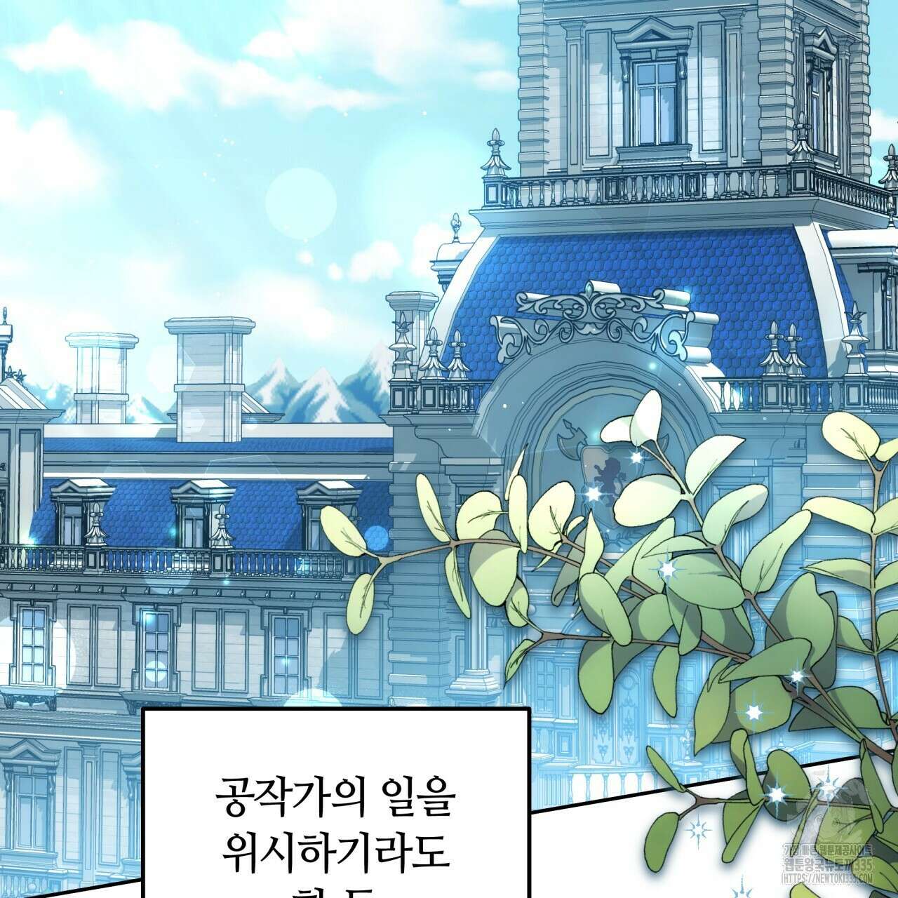 더는 싫었다 64화 12