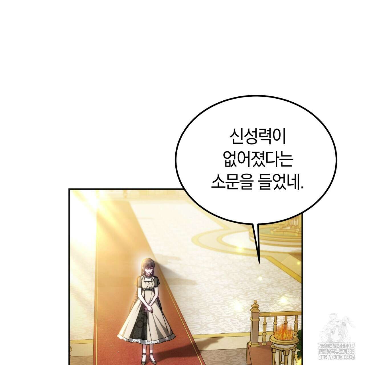 더는 싫었다 64화 16