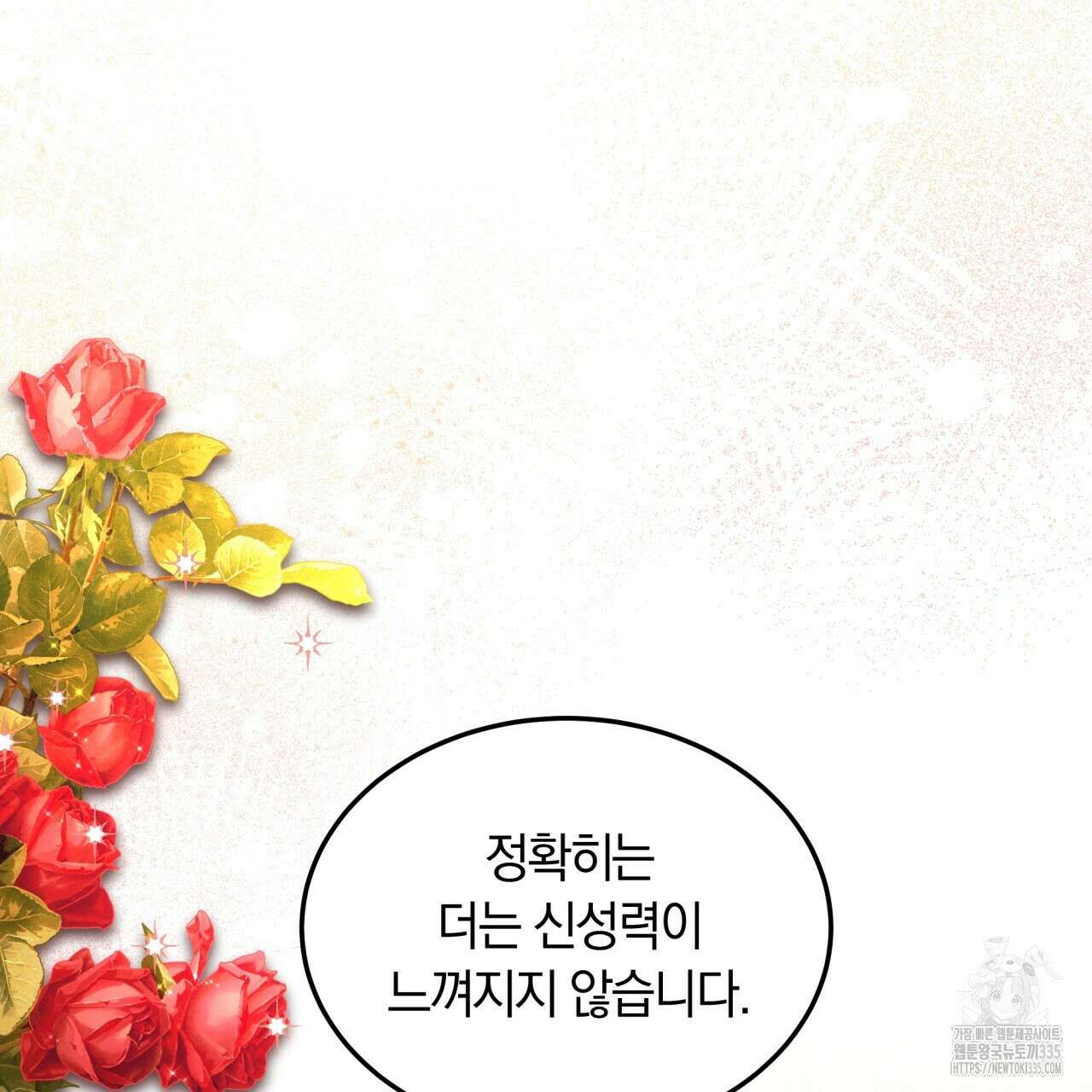 더는 싫었다 64화 18