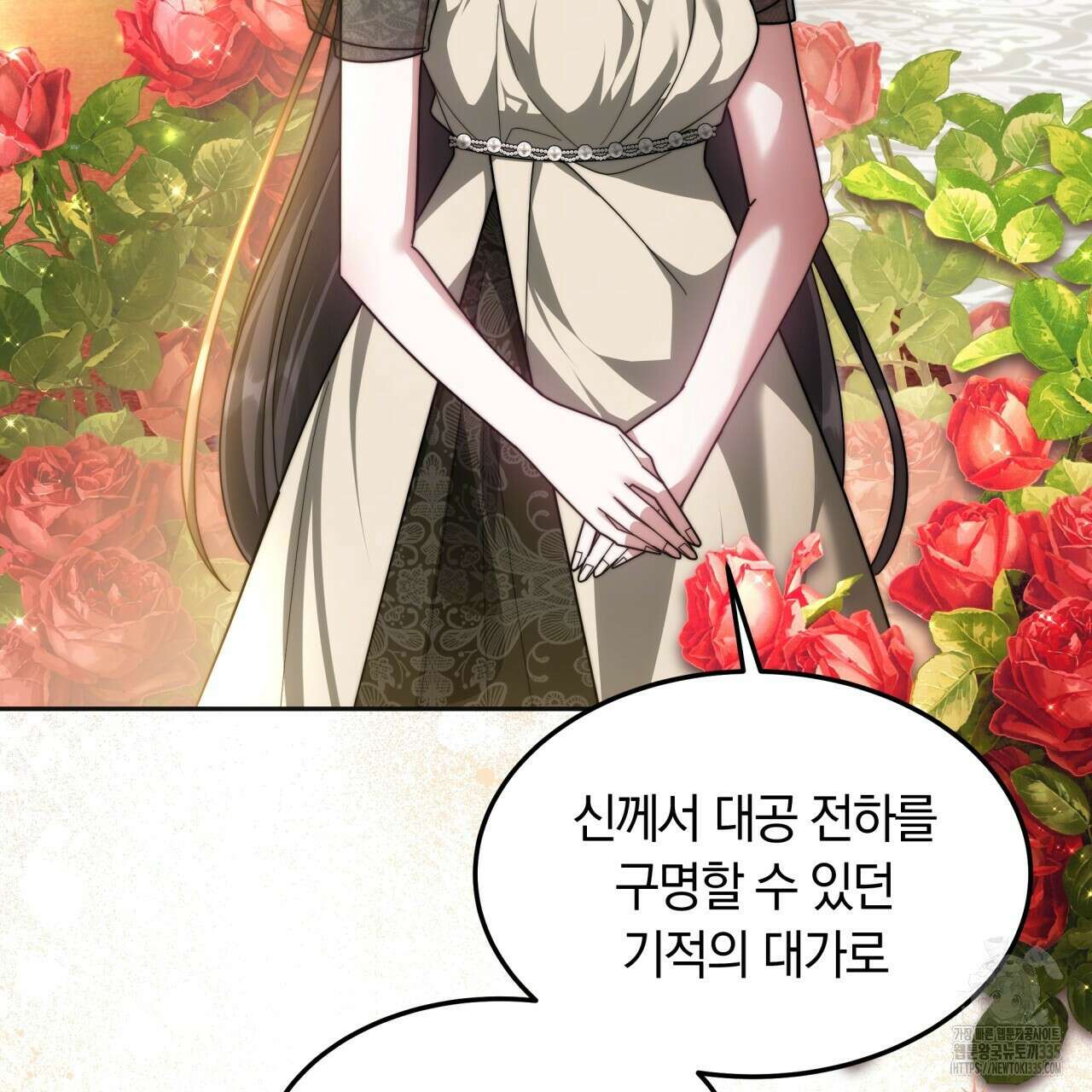 더는 싫었다 64화 20
