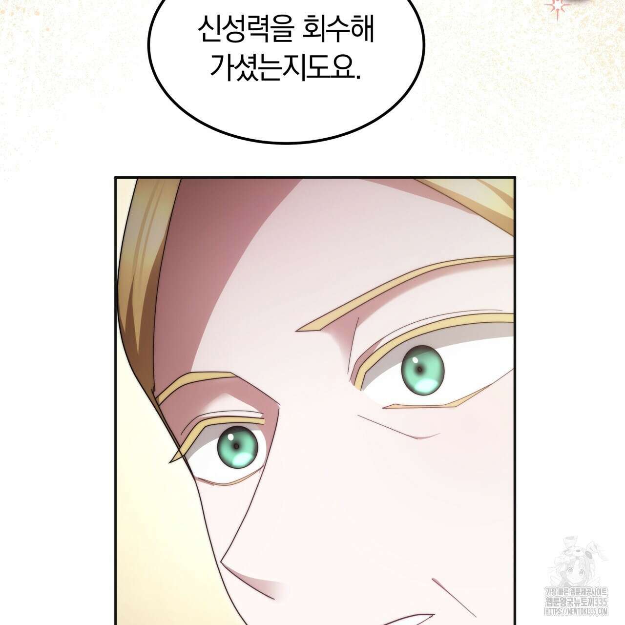 더는 싫었다 64화 21