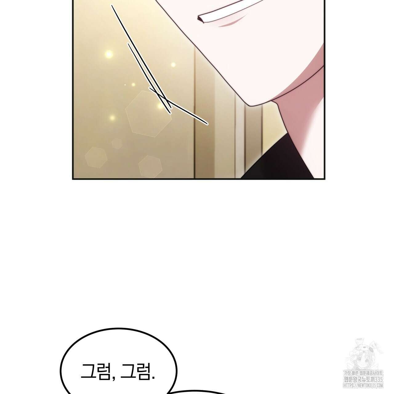 더는 싫었다 64화 22