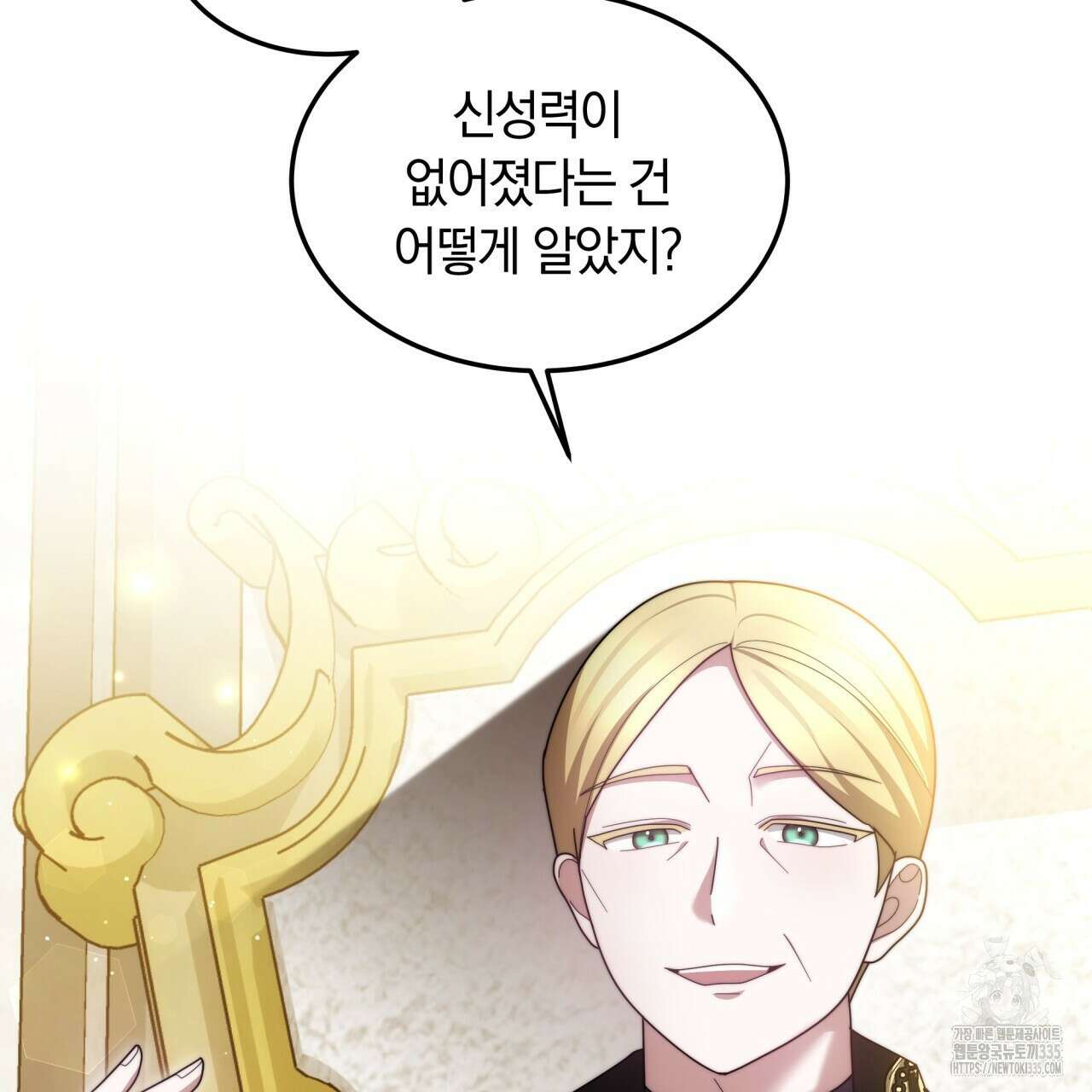 더는 싫었다 64화 23