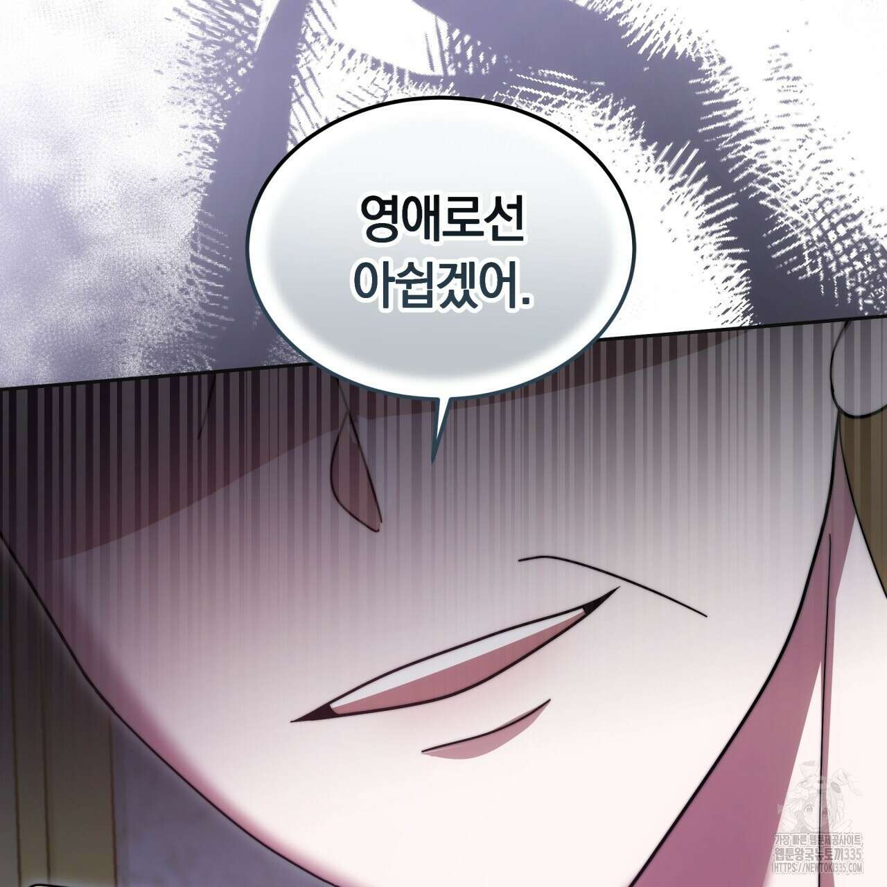더는 싫었다 64화 29