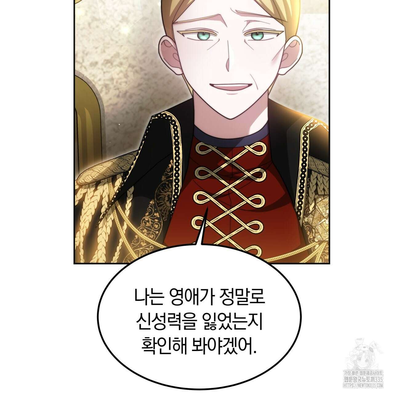 더는 싫었다 64화 34