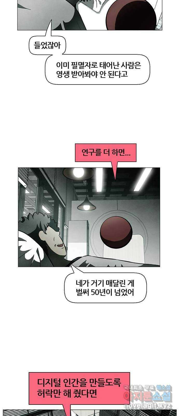꿈의 기업 6부 69화 2